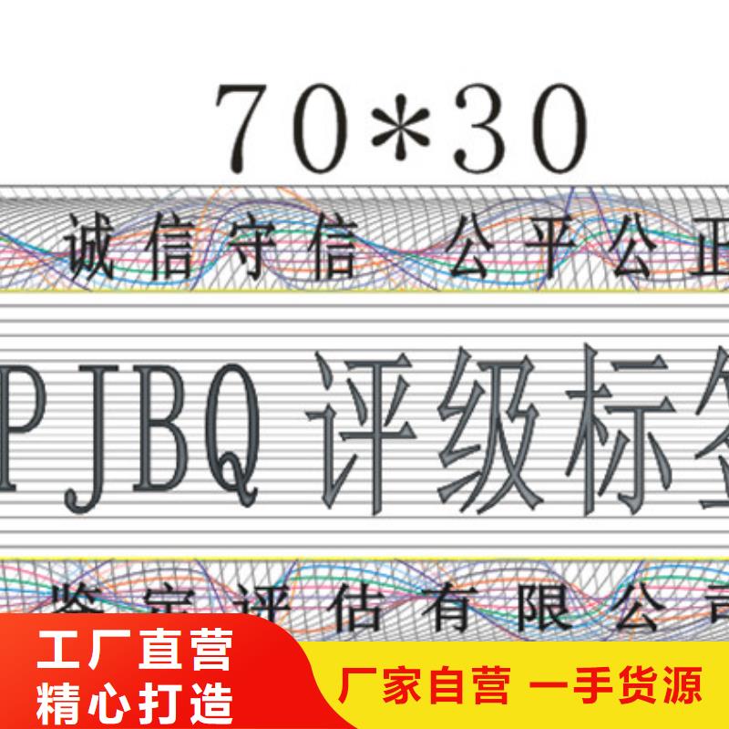 评级币标签厂家批发价-让您满意本地服务商
