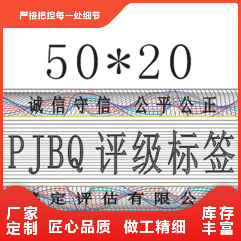 评级币标签厂家资讯