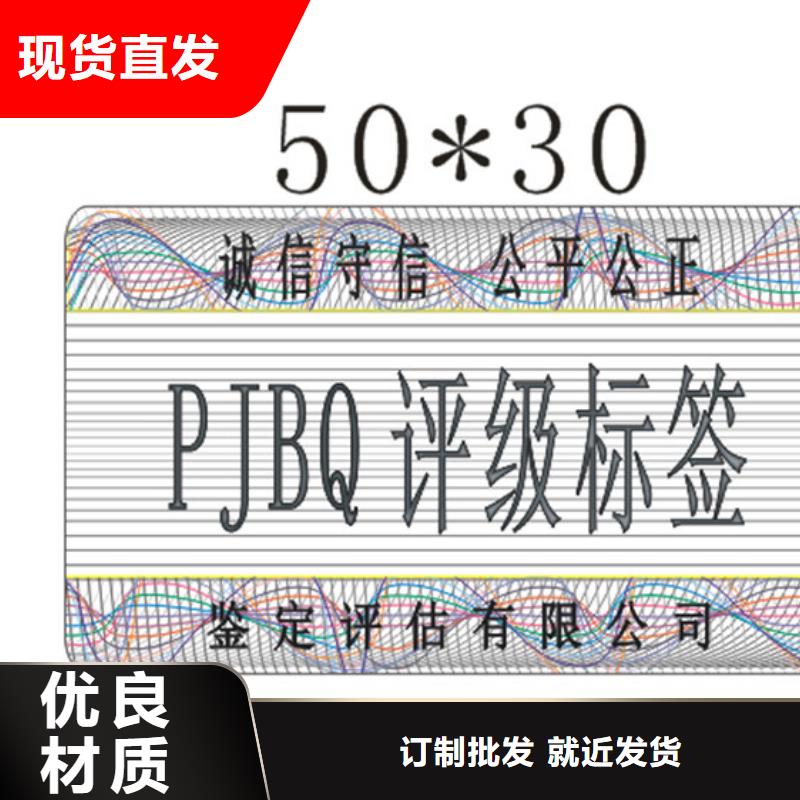评级币标签厂家地址实力厂家
