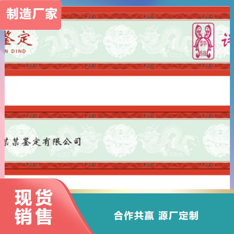 优质评级币标签的基地