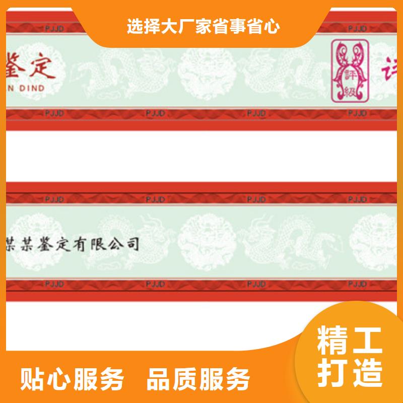 值得信赖的评级币标签厂家产地厂家直销