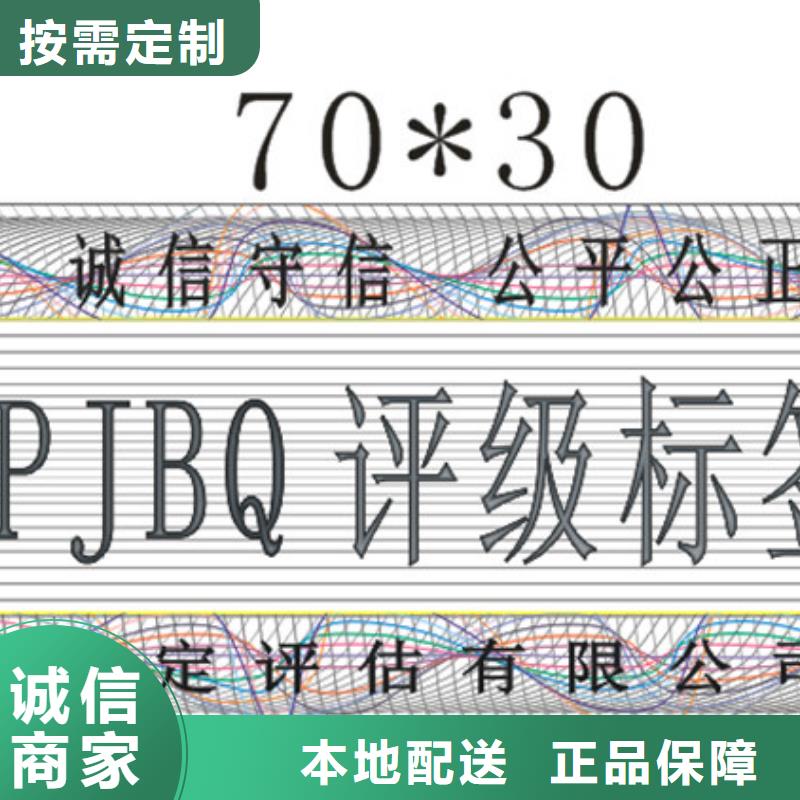 常年供应评级币标签-优质