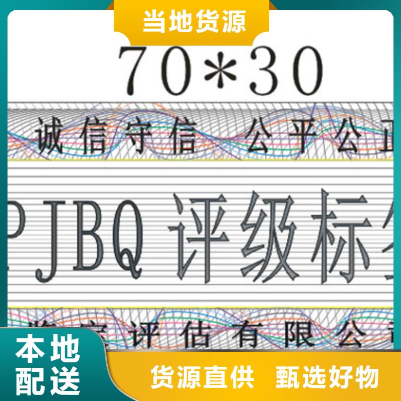 评级币标签现货采购批发供应