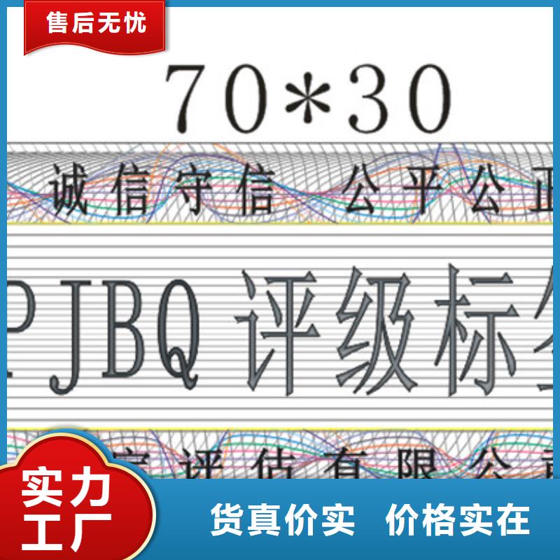 供应批发评级币标签-口碑好来图定制量大从优