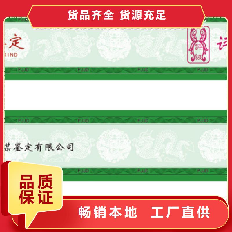评级币标签品种齐全的厂家以质量求生存