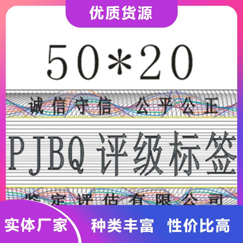 评级币标签厂家报价