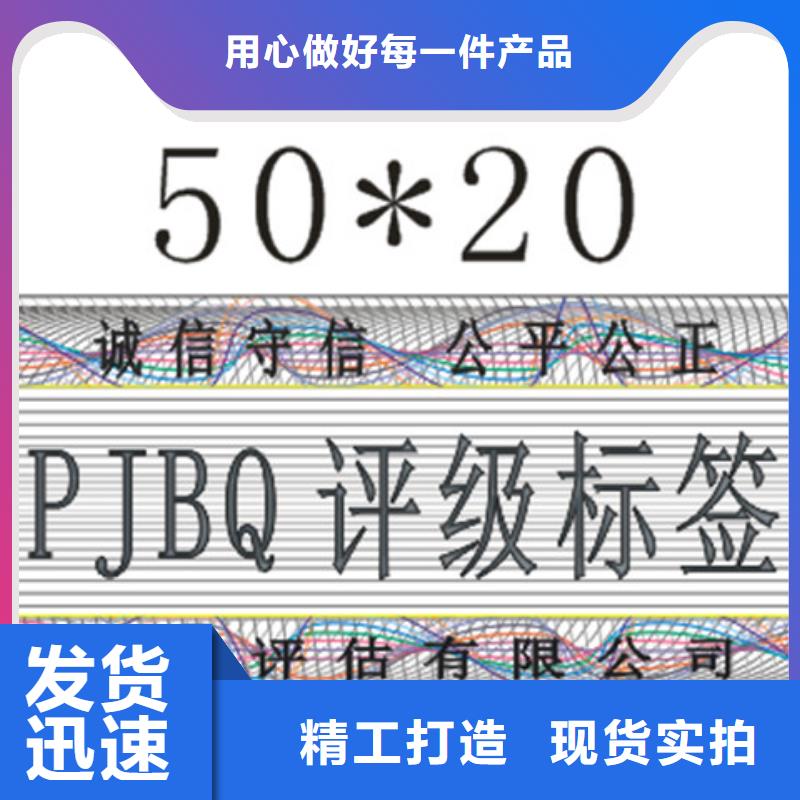 评级币标签厂家资讯