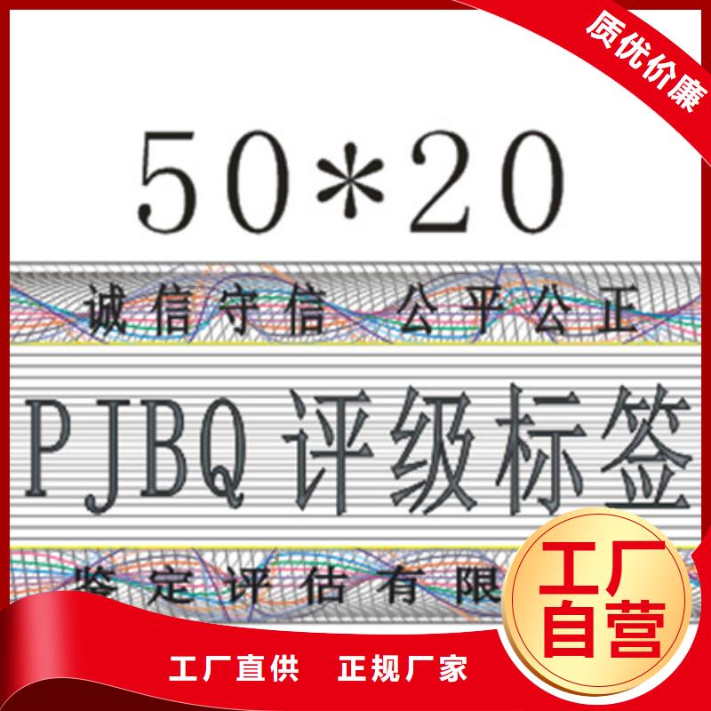 评级币标签定做厂家