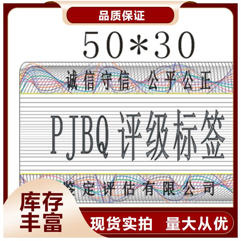 评级币标签免费询价标准工艺