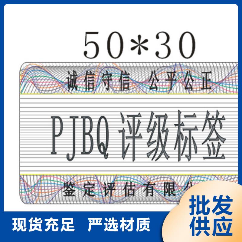 经验丰富的评级币标签供货商本地供应商