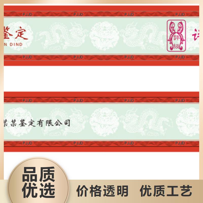 欢迎来访-评级币标签厂家同城服务商
