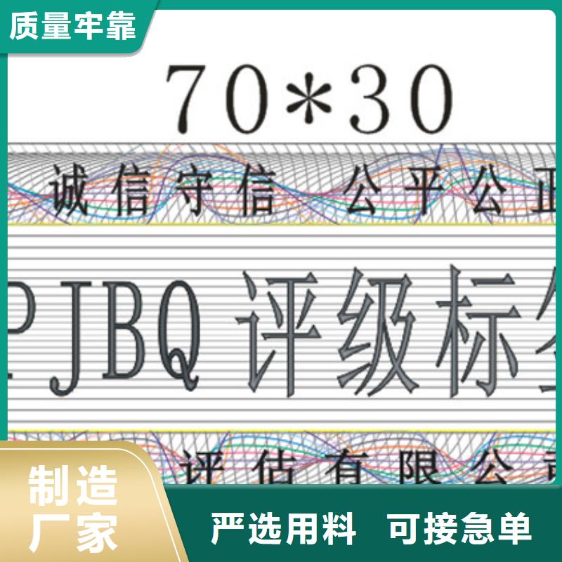 评级币标签、评级币标签厂家直销—薄利多销量大更优惠