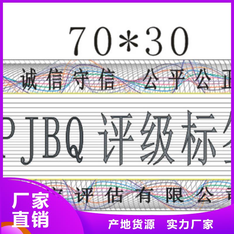 实力雄厚的评级币标签供应商当地生产厂家
