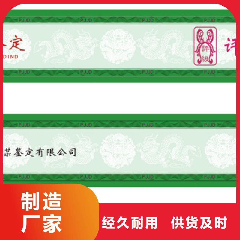 评级币标签、评级币标签厂家直销-价格实惠真诚合作