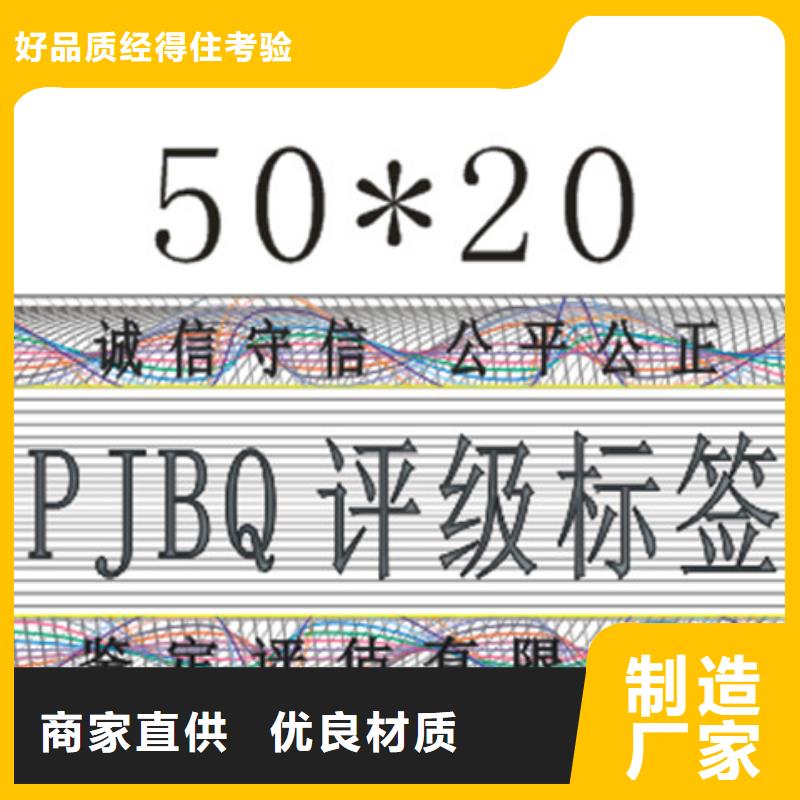 评级币标签、评级币标签厂家-认准瑞胜达（北京）科技发展有限公司专业的生产厂家