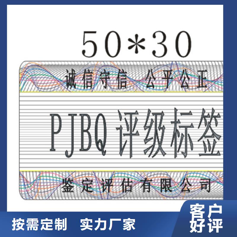 批发评级币标签_精选厂家