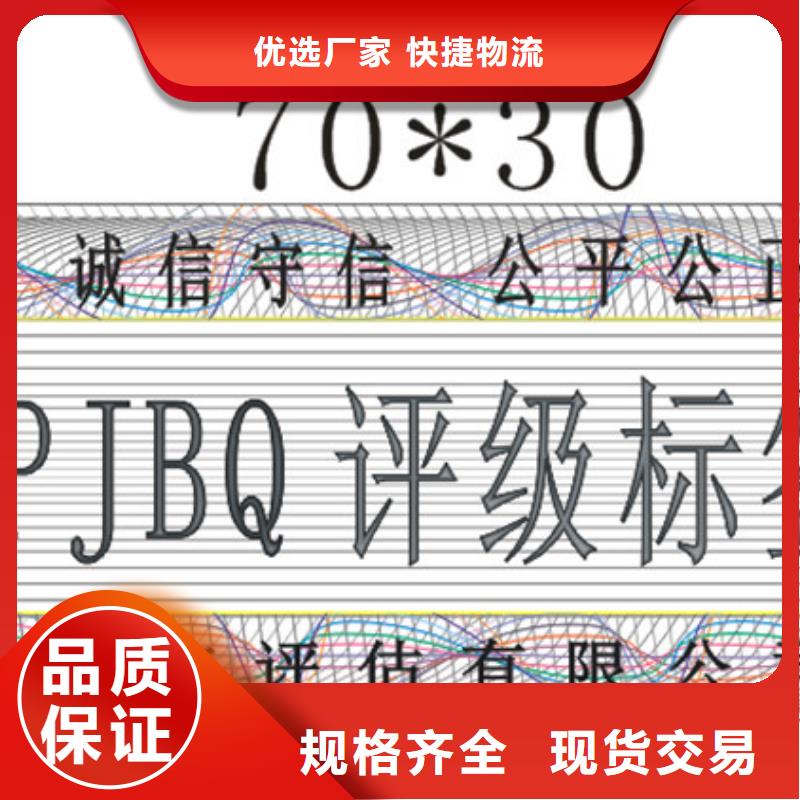 实力雄厚的评级币标签供应商