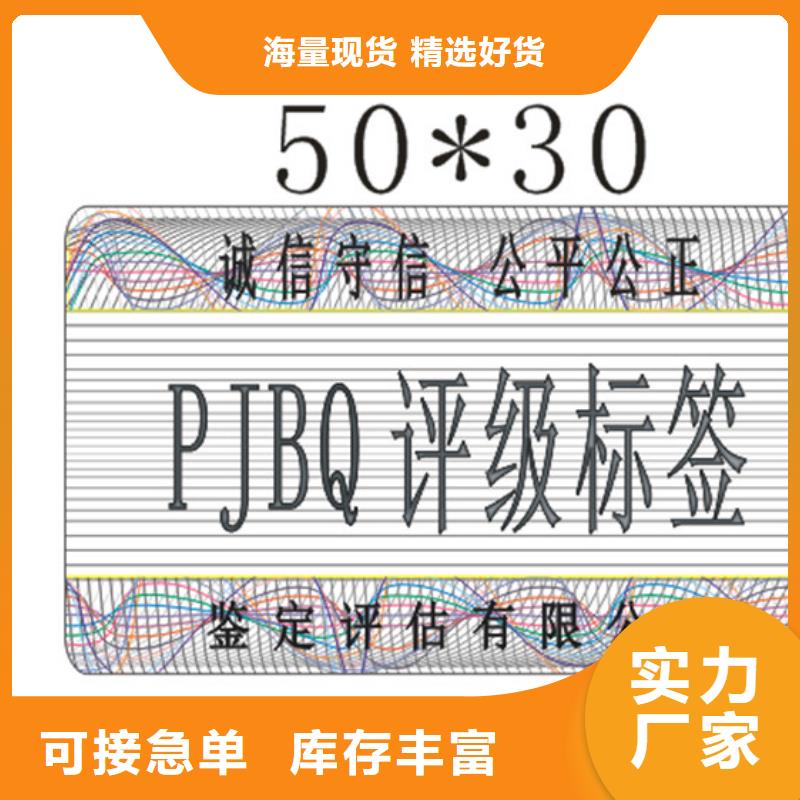 评级币标签供货稳定
