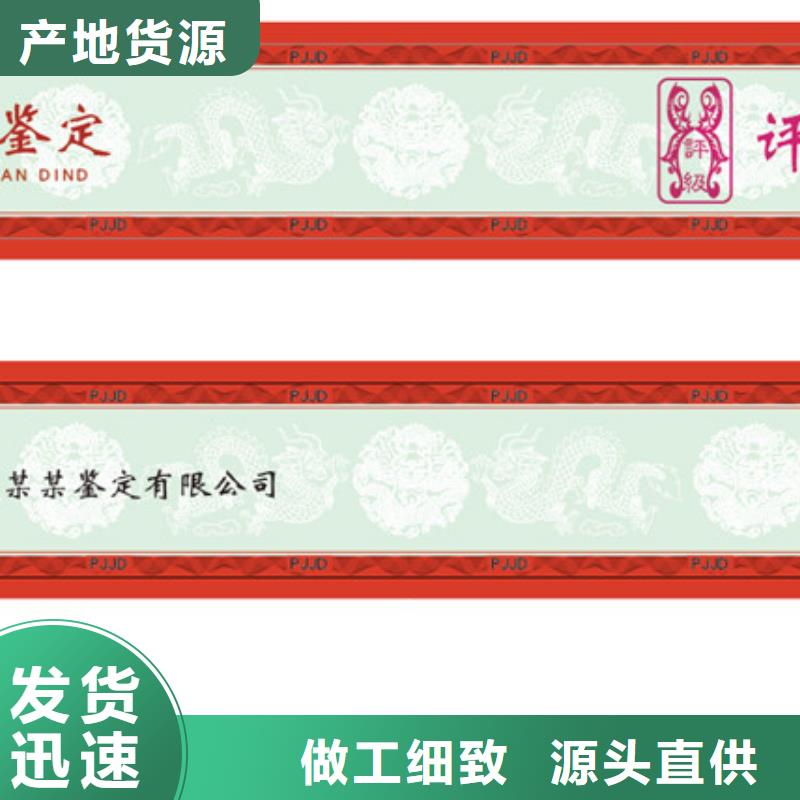 欢迎来访-评级币标签厂家