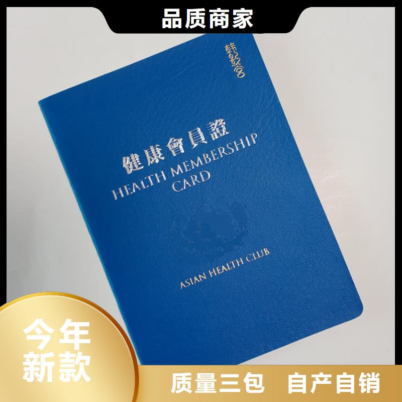 定制的基地安心购