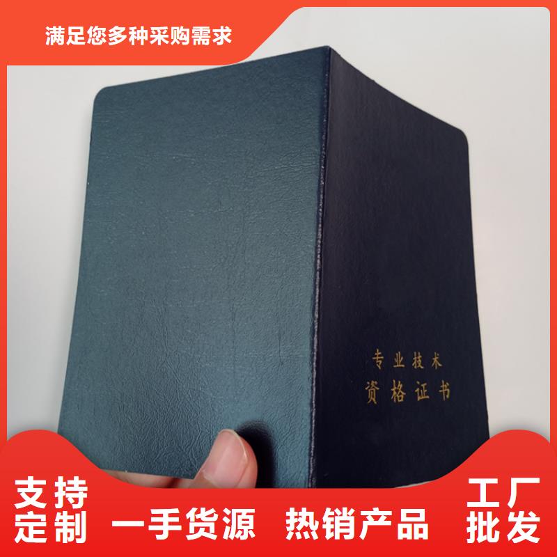 -值得信任