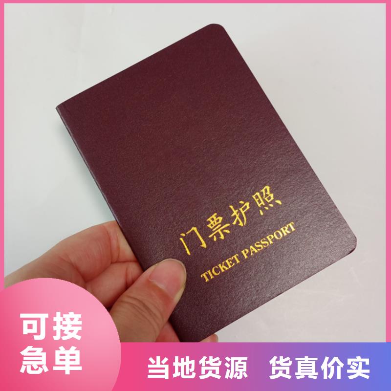 -值得信任