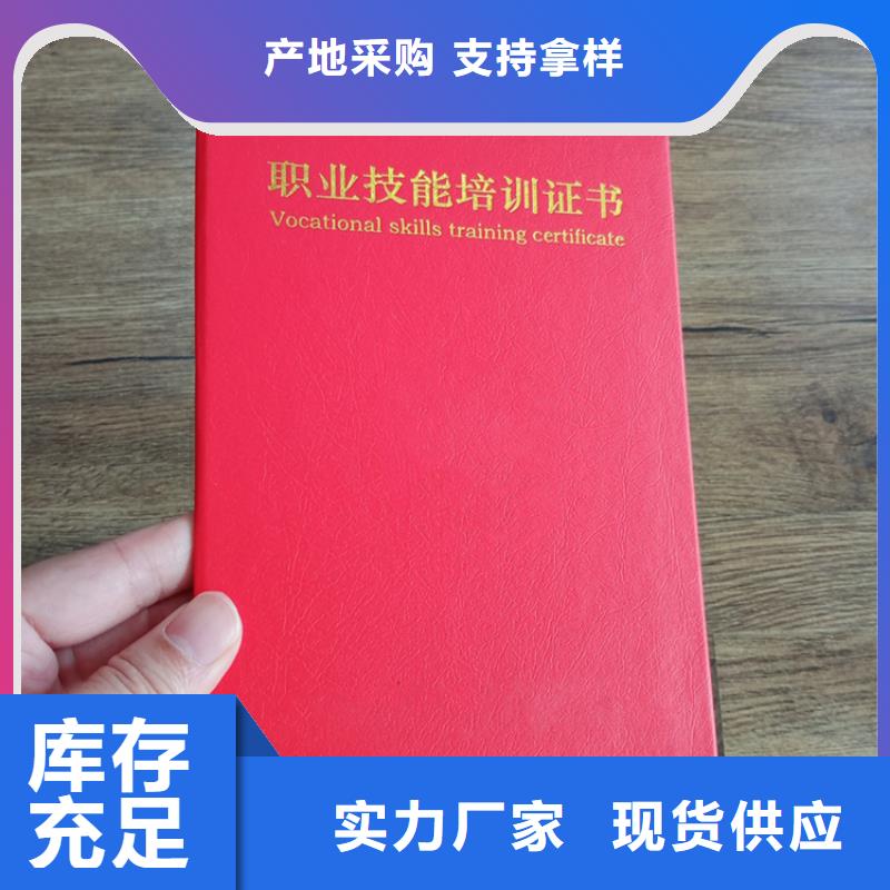 -值得信任