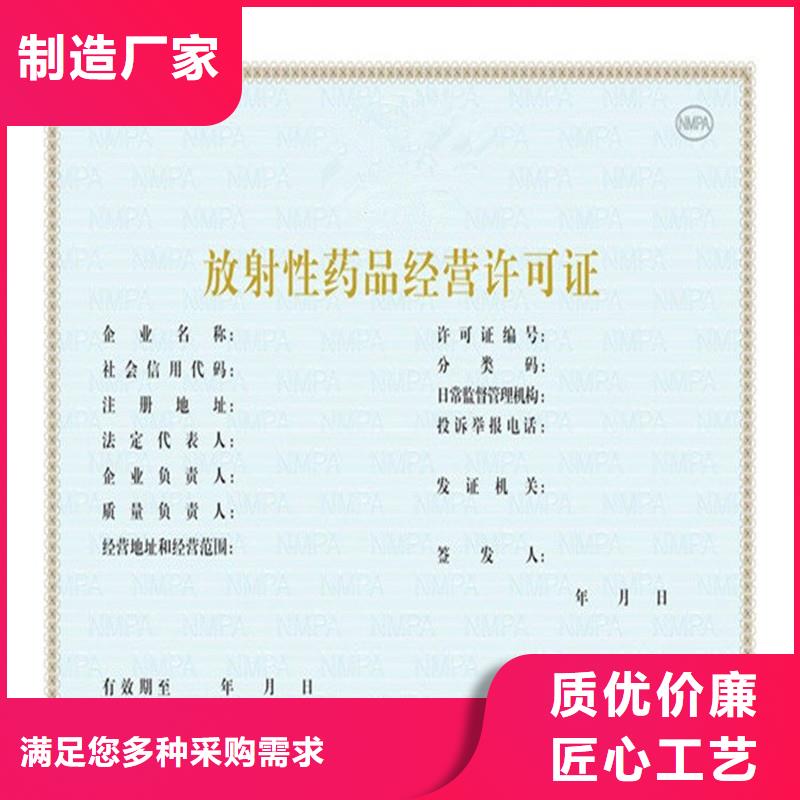 供应的基地对质量负责