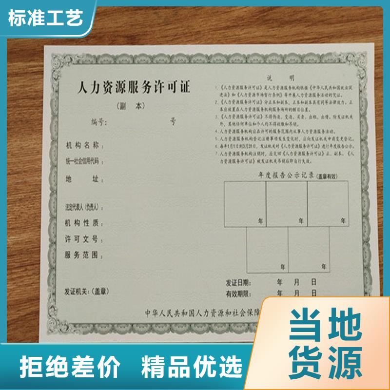 全国走货货源足质量好