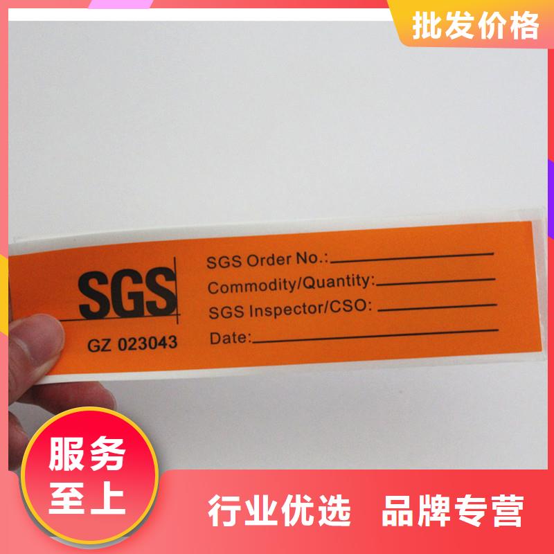防伪标签-联系方式