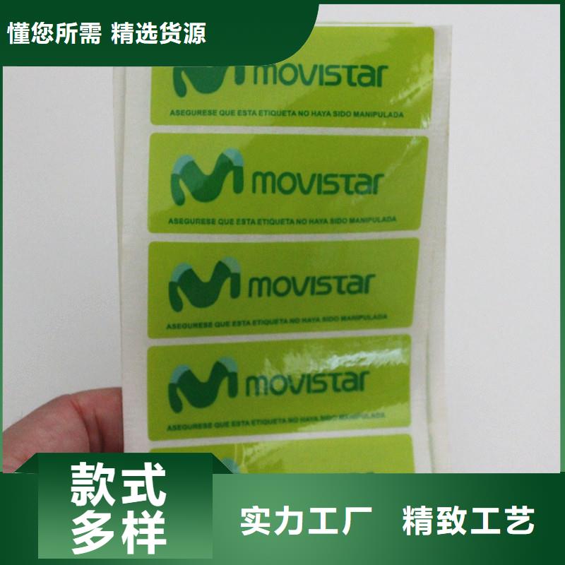 防伪标签大量现货好货有保障