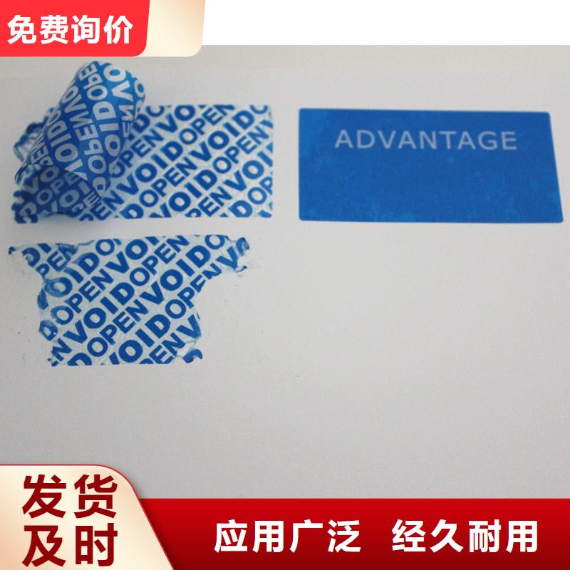 规格全的防伪标签供应商拒绝中间商