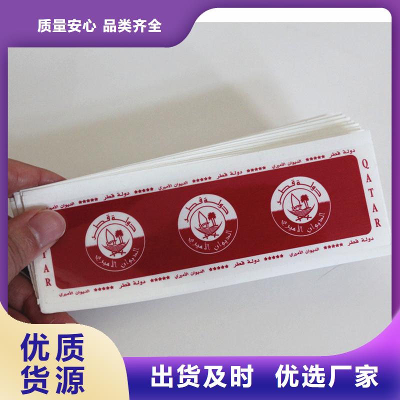 防伪标签可按需定制