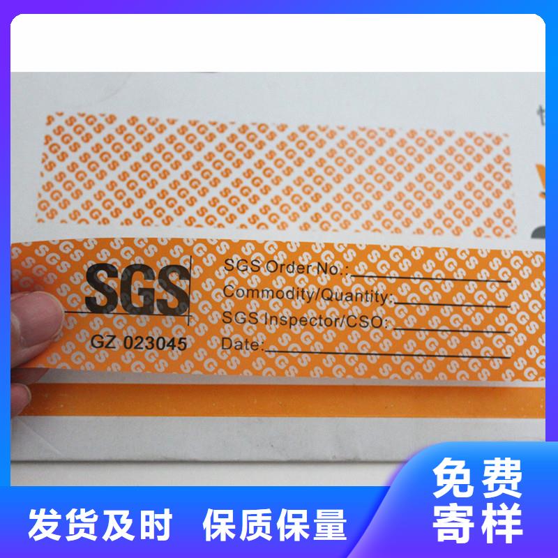 服务周到的防伪标签厂家