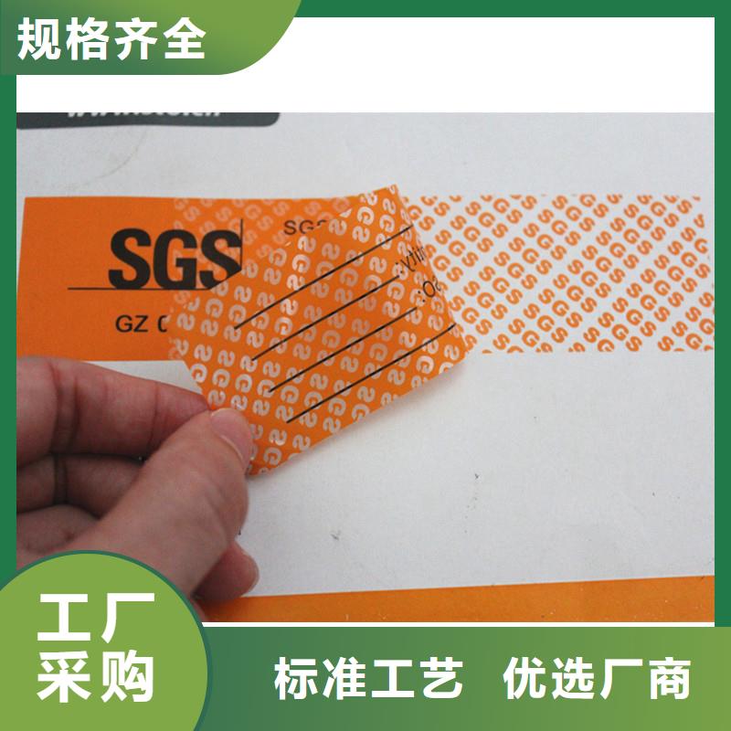 定制防伪标签_厂家/供应当地生产商