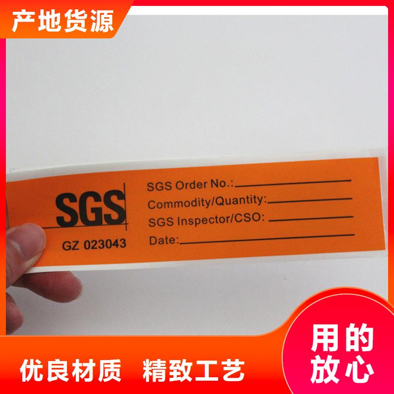 规格全的防伪标签供应商
