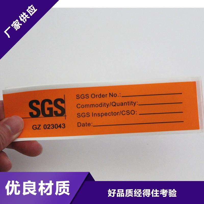 质量好的防伪标签大型厂家