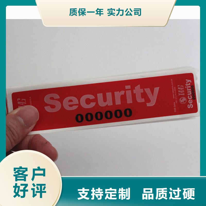 防伪标签全国供应