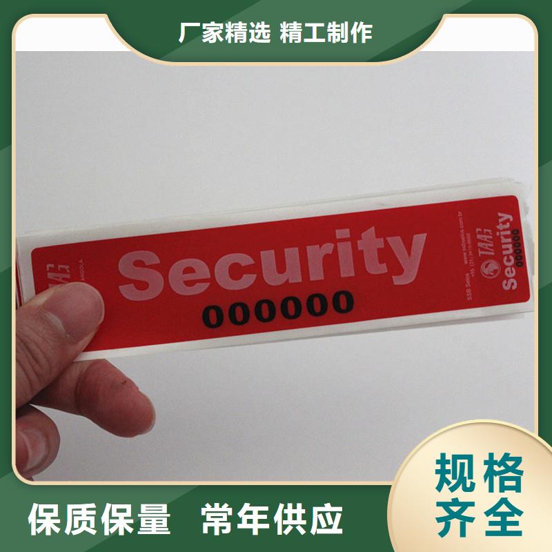 防伪标签样式众多