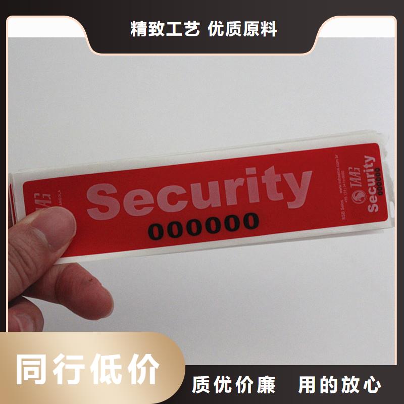 防伪标签全国供应