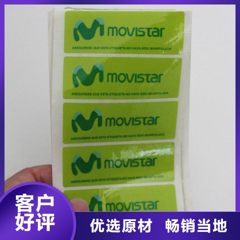 防伪标签企业-经营丰富