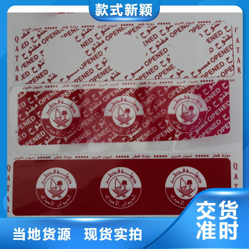 发货及时的防伪标签经销商