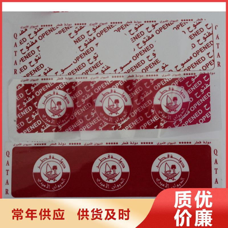 专业销售防伪标签-放心
