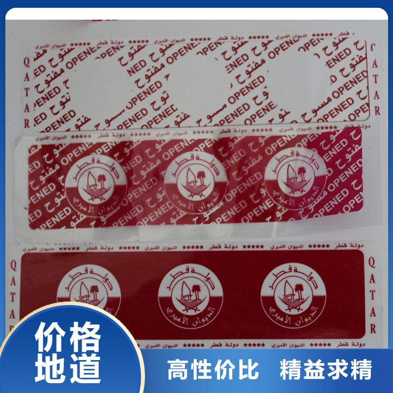 防伪标签-防伪标签价格低