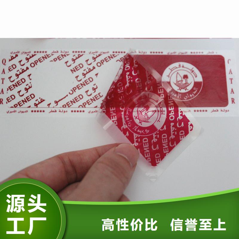 支持定制的防伪标签经销商