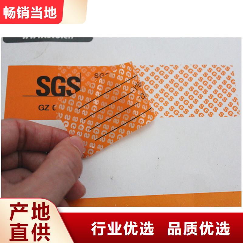 防伪标签优惠促销