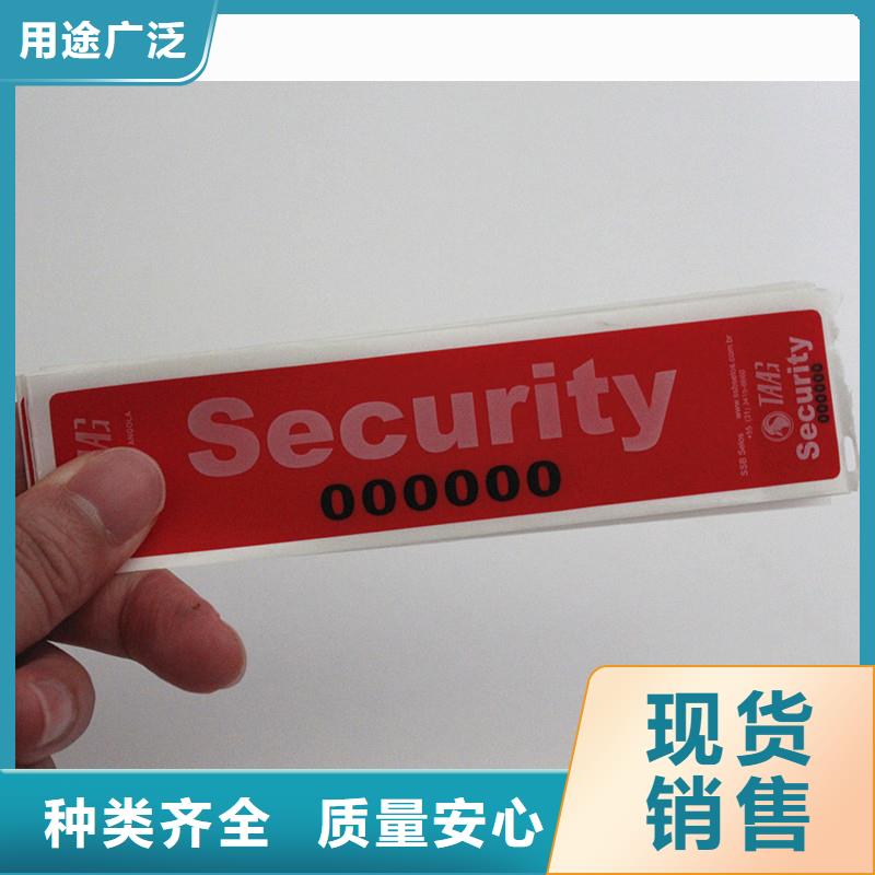 销售防伪标签