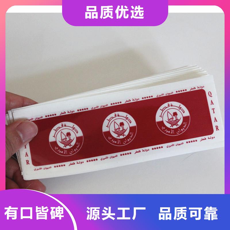 销售防伪标签