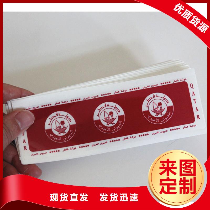 防伪标签厂家，现货