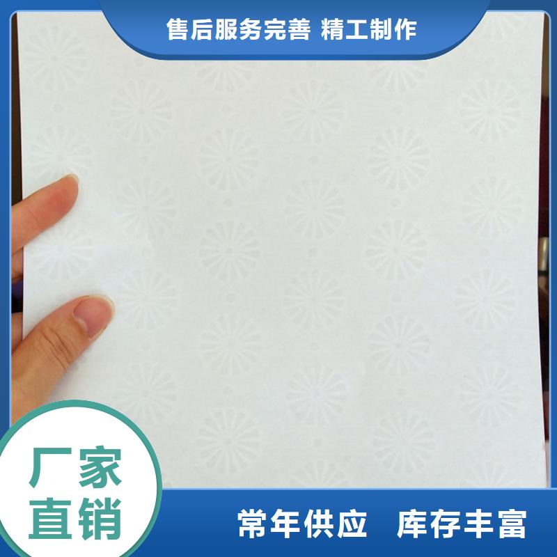 防伪纸产品质量优良当地厂家